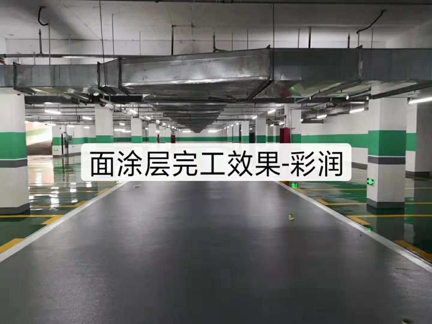 地坪漆廠家